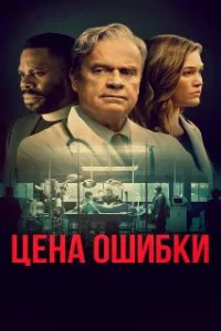  Комитет Бога 