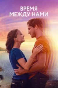  Нажми на плей 