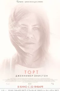  Торт 